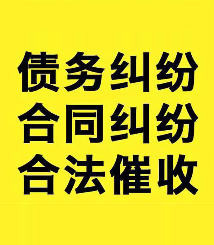 盐都专业要账公司
